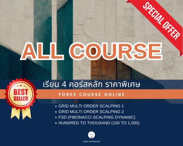 All Course เรียนทั้งหมด 4 คอร์ส