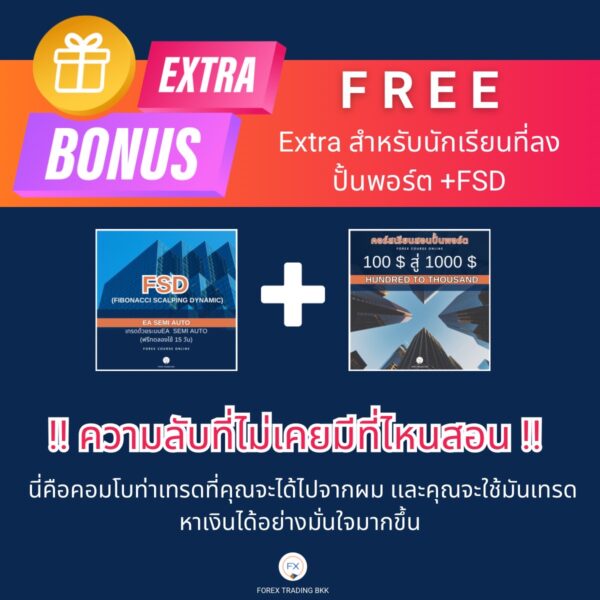 Free Extra!!